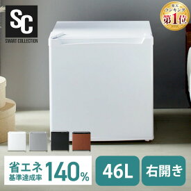＼5%OFFクーポン！〜21日9:59／冷蔵庫 小型 1ドア 寝室 ひとり暮らし 46L コンパクト 温度調節 7段階 家庭用 新品 新生活 一人暮らし リビング オフィス ホワイト ブラック シルバー ダークウッド 小型冷蔵庫 サブ ミニ冷蔵庫 セカンド冷蔵庫 PRC-B051D *【D】