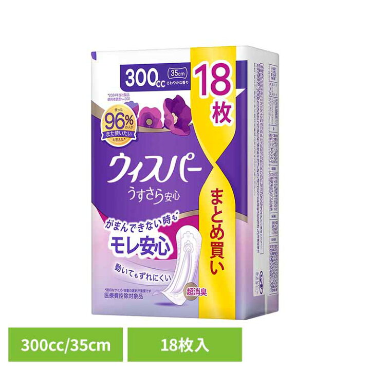 楽天市場】ウィスパーうすさら安心 300cc 18枚 さらさら ナプキン P&G 