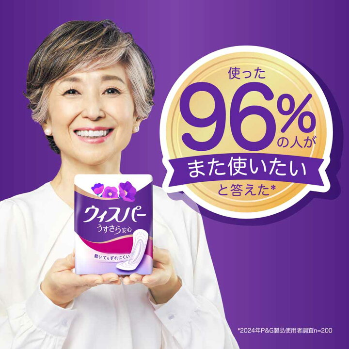 楽天市場】ウィスパーうすさら安心 300cc 18枚 さらさら ナプキン P&G 