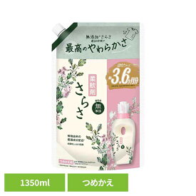【単品】さらさ 柔軟剤 詰め替え 超ジャンボ 1350ml 柔軟剤 衣料用 ふんわり 植物由来成分 赤ちゃん やわらか 着色料無添加 防臭 ピュアソープの香り つめかえ用 P&G 【D】