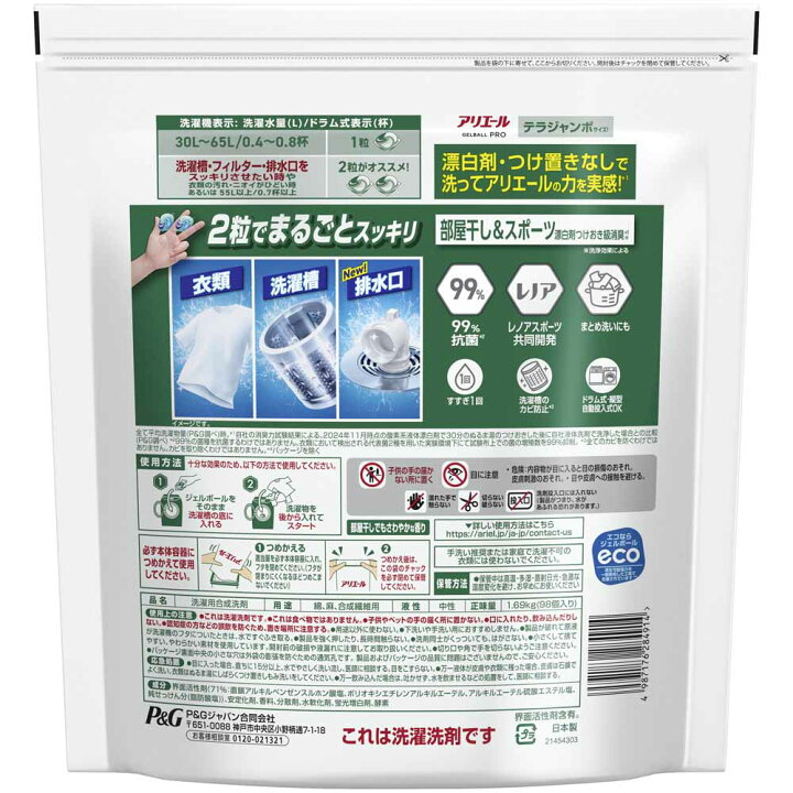 楽天市場】【単品・セット】衣料用洗剤 洗濯洗剤 洗剤 アリエール 