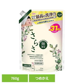 《ポイント5倍★27日9:59迄》さらさ 洗濯洗剤 液体 詰め替え 超特大 760g 衣料用洗剤 液体洗剤 しっかり洗浄 植物由来成分 赤ちゃん すすぎ1回 無添加 ペット 柑橘系の香り つめかえ用 P&G 【D】