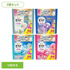 【3個セット】ボールドジェルボール4D　詰替え超テラジャンボサイズ 3個セット　P&G　洗濯洗剤P&G 洗剤 洗濯洗剤 衣類用洗剤 ボールド 詰め替え P&G ホワイトティー＆フローラル ホワイトラベンダー プレミアムブロッサム フレッシュサボン[G0]