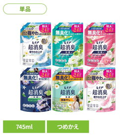 【単品】レノア超消臭 745ml 洗剤柔軟剤 柔軟剤 レノア 特大 詰め替え 詰替え フレッシュグリーン フローラルブーケ フレッシュシトラス おひさま シャボン ブロッサム