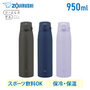 [�ő�400�~OFF�N�[�|�������炵�Ƀv���X] ���� �ۈ� �V�[�����X 600ml 720ml 950ml �}�O�{�g�� �X�e�����X�{�g�� �X�|�[�c�h�����N�Ή� �ۉ� �ۗ� ��e�� ������ �����^�b�` ������� �ȒP �A�E�g�h