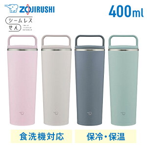 �_�ň��l����^ �^���u���[ �V�[�����X���� 300ml 400ml �ۈ� �X�e�����X�L�����[�^���u���[ �^���u���[ �V�[�����X���� �X�e�����X�{�g�� �������ȒP �����^�� �}�O �V���v�� �n���h���� 