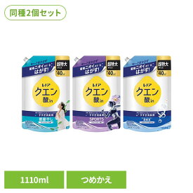 《ポイント5倍★27日9:59迄》【2個セット】レノアクエン酸in 詰替え用超特大サイズ 衣類のすすぎ消臭剤[G0]