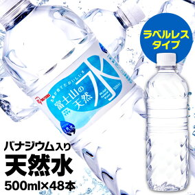 楽天市場 水 炭酸水 人気ランキング1位 売れ筋商品