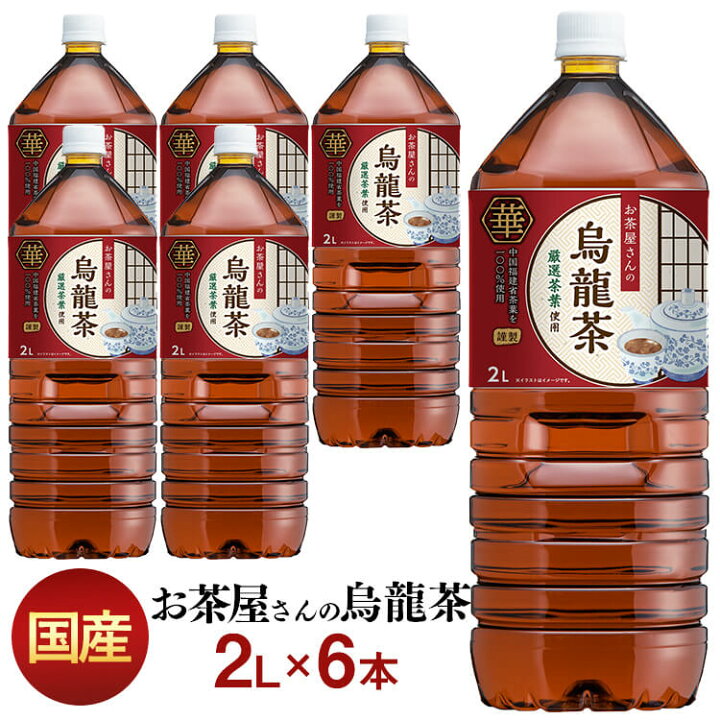 楽天市場】お茶 ペットボトル 烏龍茶 2L ウーロン茶 お茶屋さん お茶屋 