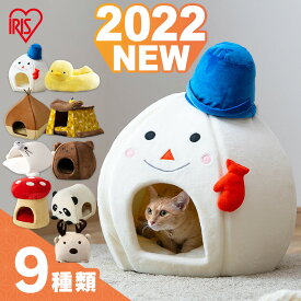 ペットベッド 冬 ふわふわ 洗える 犬 猫 ベッド あったか ドーム モチーフPBK送料無料 雪だるま みかん りんご くま テレビ 電車 エルク ドッグ 小型犬 かわいい アイリスオーヤマ カーペット対応[2512SX]