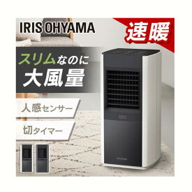 【訳あり品】【箱汚れ】ヒーター 大風量 人感センサー付きホワイト グレー 人感センサー付き大風量セラミックファンヒータースリム 送料無料 TURBOHEATSlim 大風量 セラミックファンヒーター 暖か 暖房 温風 アイリスオーヤマ【B】