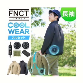 クールウェア ファン 空調ウェア 服 熱中症対策 作業 【・バッテリー付き】 アイリスオーヤマ 付き着 服 着 服 長袖 ジャケット アウトドア 暑さ対策 釣り ウェア パーカー 扇風機付 夏 冷却 涼しい ゴルフ プレゼント M〜3L セット