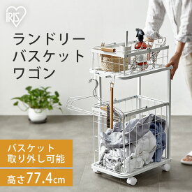 ランドリーバスケット キャスター付き 2段 ランドリーラック バスケット ワゴン キャスター 収納ラック 洗濯物入れ 41.5L 北欧 おしゃれ 洗濯 ランドリー収納 洗面所 収納 ラック スリム 脱衣かご シンプル LBW-452