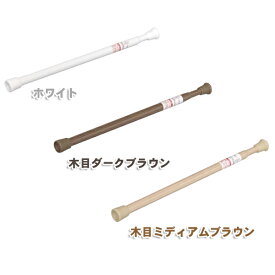 突っ張り棒 つっぱり棒 おしゃれ 伸縮棒 幅29〜46cm 物干し つっぱり 突っ張り スリム RSV-45 木目 棚 超スリム 脱衣所 衣類 洋服 服 整理 収納 スペース 収納棒 トイレ 押入れ 一人暮らし 送料無料 アイリスオーヤマ 物干し [SYK]
