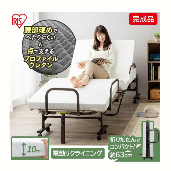 楽天市場】ベッド 折りたたみ電動リクライニングベッド OTB-BDH送料 