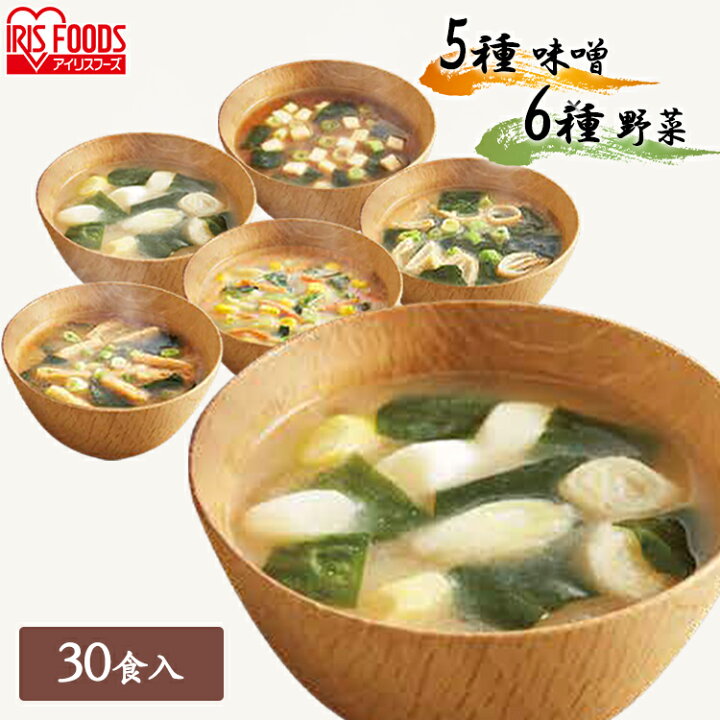 楽天市場】みそ汁 味噌汁 インスタント 30食 みそしる セット すぐ 