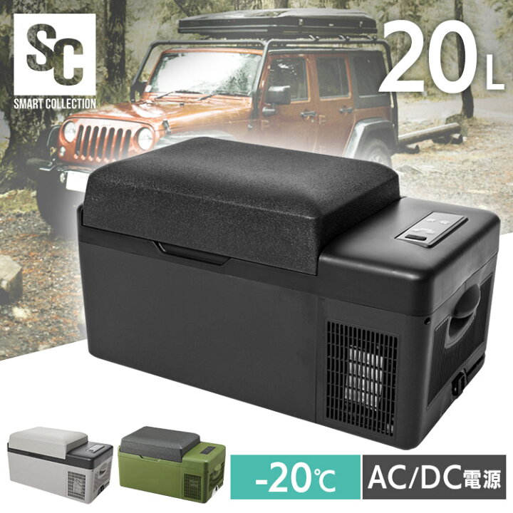 楽天市場】冷蔵庫 車載冷凍蔵庫 20L PCR-20U-G ポータブル アウトドア 