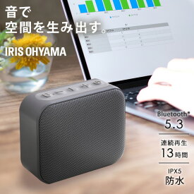 《新登場♪防水機能搭載!!》スピーカー Bluetooth 防水 USB 高音質 小型 軽量 アイリスオーヤマBluetoothスピーカー IPX5防水 ワイヤレス 同時ペアリング 通話 簡単操作 お風呂 キッチン周り USB充電 TWS BTS-112-H【D】