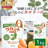 楽天市場】ラカント 800gの通販 