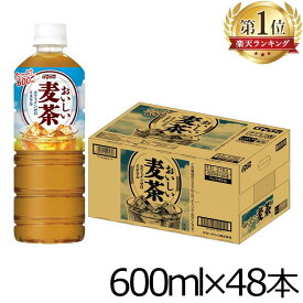 お茶 ペットボトル 麦茶 600ml 【48本】 むぎちゃ おいしい 送料無料 ダイドー むぎちゃ 大麦 お得 テレワーク 熱中症 スポーツ ダイドードリンコ【D】【代引不可】