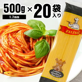 【20袋】パスタ スパゲティ デュラム Durumuパスタ 500g×20袋 スパゲッティ 1.7mm 麺 デュラムセモリナ 大容量 まとめ買い 輸入 小分け 業務用 トルコ産 乾麺【wkn】