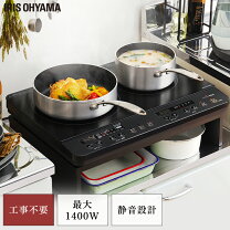楽天市場】アイリスオーヤマ ihクッキングヒーター 2口 100v eih1470 
