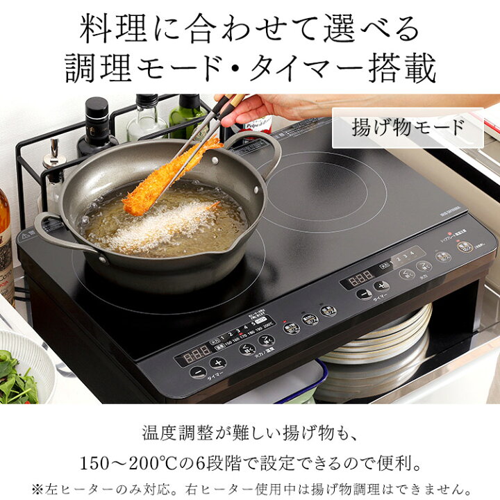 楽天市場】2口IHコンロ IHK-WKT23-B ブラック送料無料 2口 IH コンロ 