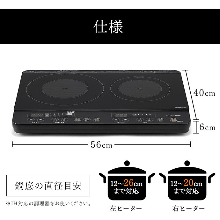 楽天市場】2口IHコンロ IHK-WKT23-B ブラック送料無料 2口 IH コンロ 