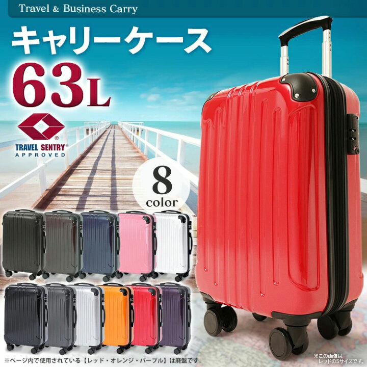 楽天市場】スーツケース Mサイズ 軽量 ダブルキャスター 拡張 キャリー 