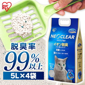 猫砂 ベントナイト 鉱物 消臭 脱臭 5L 4袋 アイリスオーヤマ ネコ 猫 ねこ トイレ 砂 ペット おしっこ 尿 消臭 脱臭 匂い 臭い におい ニオイ 抗菌 Ag+配合 固まる 飛び散りにくい アイリスオーヤマ