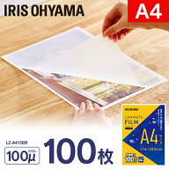 ラミネートフィルムA4 100枚 LZ-A4100R ラミネートフィルム A4 100枚 ラミネート フィルム お徳用 100枚…
