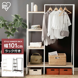 \激アツ価格!/ ハンガーラック おしゃれ スリム 頑丈 省スペース シンプル ボード ラック スタイルハンガー PI-B3 ホワイトラック コートハンガー 洋服掛け 衣替え 衣類 収納用品 家具 一
