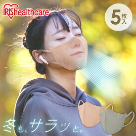 マスク カラーマスク 立体 通気性 ナノエアーマスク ふつうサイズ RK-N5M 立体 5枚入り マスク カラーマスク 不織布 個別包装 風邪対策 花粉対策 ほこり ハウスダスト PM2.5 ウイルス飛沫対策 対策 アイリスオーヤマ