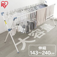 ＼P5倍！〜20日9:59／洗濯物干し 物干しスタンド 布団干し アイリスオーヤマ 布団干しスタンド 布団4枚分…
