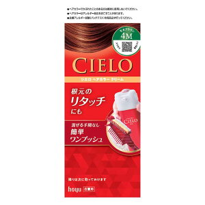 【5個】ヘアカラー EXクリーム ヘアカラー ホーユー シエロ CIELO 白髪染め クリーム ワンプッシュ hoyu ダークアッシュ 明るいピュアブラウン ダークモカ 明るいピンクブラウン ライトブラウ