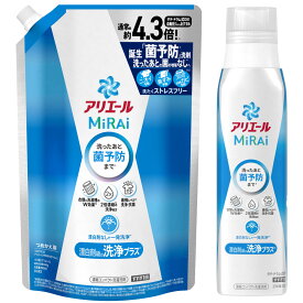 ＼激アツ価格！／【本体510g+詰替1.22kg*2個】 アリエールミライ 洗剤 液体 ウルトラジャンボサイズ 洗浄プラス 消臭プラス 詰め替え 抗菌 アリエールMiRAi 菌予防 ニオイ 黄ばみ 黒ずみ すすぎ1回 汗臭 部屋干し臭 洗濯槽防カビ アリエール P＆G【D】