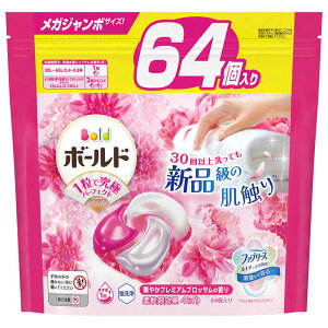 衣類用洗剤 大容量 柔軟剤IN ボールドジェルボール4D つめかえ用 メガジャンボサイズ 61個/64個 Bold シワ防止 消臭 ふわふわMAX 防臭 P&G プレミアムブロッサム フレッシュフラワーサボン ホワイ