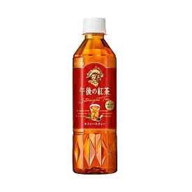 午後の紅茶 ミルクティー レモンティー ストレートティー キリン 500ml×24本 紅茶 お茶 飲料 ドリンク ペットボトル 茶 国内飲料 茶葉 おちゃ こうちゃ【割振】