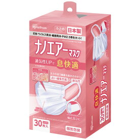 マスク 不織布 立体 プリーツ アイリスオーヤマ 不織布マスク 立体マスク 日本製 ふつう 小さめ 大きめ セット まとめ買い ナノエアー RK-KN20 PK-NI30