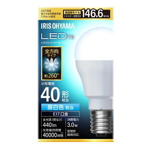 �y�I�ׂ���z led�d�� e17 40w ���� 1�� 2�� 4�� 10�� �����F �d���F �S�����z�� 5�N�ۏ� �ȃG�l LED �d�� E17 ���� �|�� ���z �V���� �܂Ƃߔ��� �A�C���X�I�[���} LDA3N-G-E17/W-4T9 LDA3L-G-E17/W-4T9 4T92P *