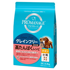 ドッグフード PROMANAGE プロマネージ グレインフリー 成犬用 高たんぱくレシピ チキン 小粒 3.3kg PGF70 PGF71犬 ドライフード マース 高たんぱく 小粒 中粒 グレインフリー 成犬 ジッパー 小型犬 中型犬 歯 マースジャパンリミテッド 小粒 中粒