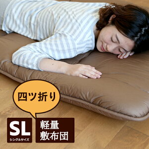 敷布団 車中泊 敷き布団の人気商品 通販 価格比較 価格 Com 敷布団 車中泊 敷き布団の人気商品 通販 価格比較 価格 Com
