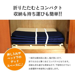 楽天市場 下宿布団 コンパクト収納 敷布団 日本製 倉敷ふとん工場