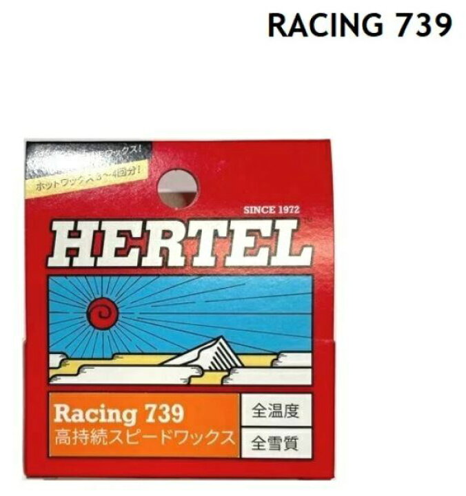 楽天市場 Hertel Wax ハーテル ワックス Racing 739 高持続スピードワックス 28g スノーボード ホットワックス メンテナンス 日本正規品 送料込のわかり易い値段設定 ｓｌａｓｈ 楽天市場店