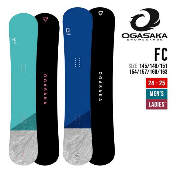 楽天市場】OGASAKA SNOWBOARD/ FC【Full Carve】/オガサカ  
