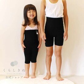 【SS期間中!複数購入で最大P10倍】 キッズ ジュニア 子供服 腹巻パンツ 腹巻きパンツ シルク ウール 絹 天然素材 天然繊維 敏感肌 乾燥肌 冷えとり 冷え取り 防寒 無縫製 日本製 子ども はらぱん