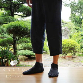 和紙 シルク 靴下 和装 足袋 絹 天然素材 天然繊維 敏感肌 乾燥肌 冷えとり 冷え取り 冷え性 日本製 5本指 ショート ソックス