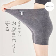 【マラソンP2倍＆お得クーポン】【よりゆったり リニューアル】極楽! ゆったり はらぱん ショート丈 日本…