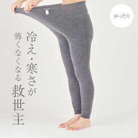 【マラソンP2倍＆お得クーポン】【よりゆったり リニューアル】極楽! ゆったり はらぱん ロング丈 腹巻きパンツ おおきめ L-5L 絹 天然素材 男女兼用 敏感肌 乾燥肌 冷えとり 冷え取り 冷え性 温活 防寒 腹巻 腹巻き 日本製 シルク ウール くらしきぬ 送料無料