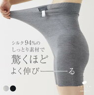 【マラソンP2倍＆お得クーポン】シルク 94％ はらぱん ショート 腹巻パンツ 腹巻きパンツ 絹 天然素材 天…